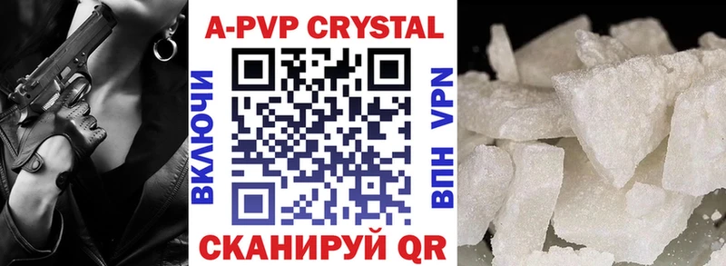 наркошоп  блэк спрут ссылки  Alpha-PVP крисы CK  Стрежевой 
