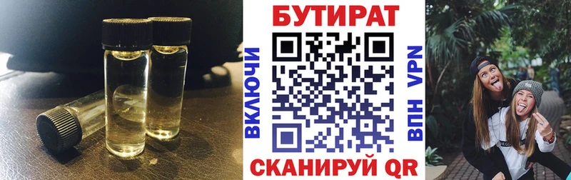 БУТИРАТ оксана как найти Стрежевой