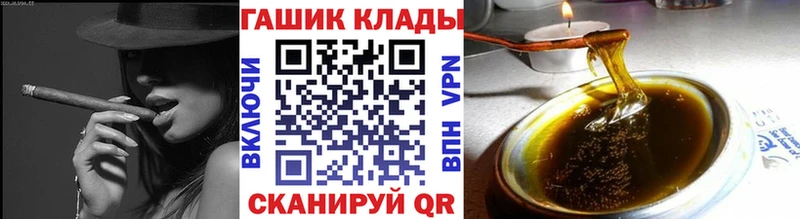 купить закладку  OMG ТОР  Гашиш гашик  Стрежевой 