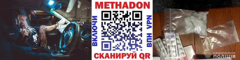 МЕТАДОН белоснежный где купить omg как войти Стрежевой